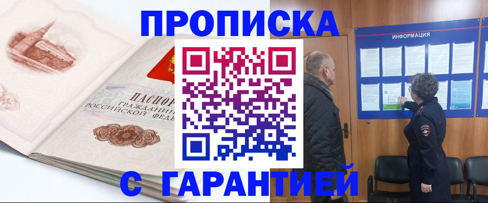 временная регистрация собственник в Еманжелинске